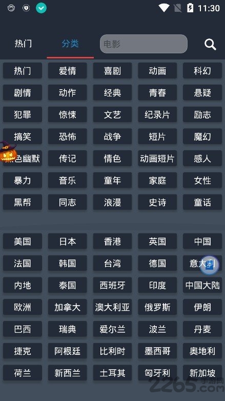 so库最新版app