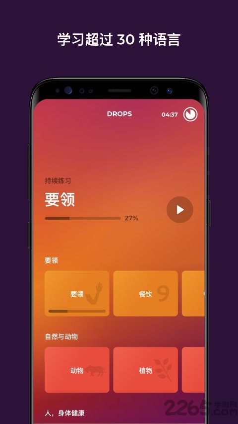 drops软件下载