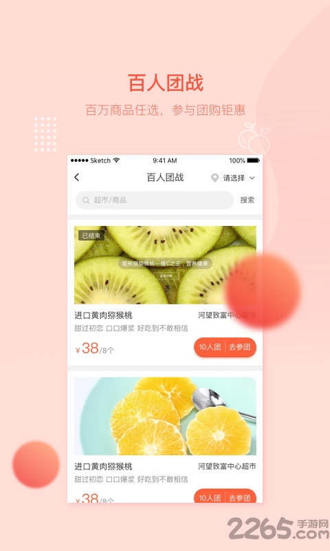 万讯七子app最新版