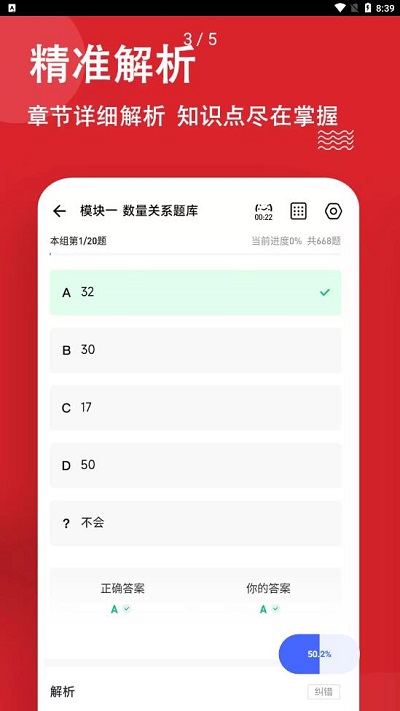 公考练题狗app