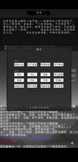 大唐修仙录内购破解版