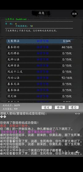 大唐修仙录内购破解版