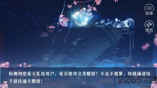 橙光游戏废柴祖师爷(暂未上线)