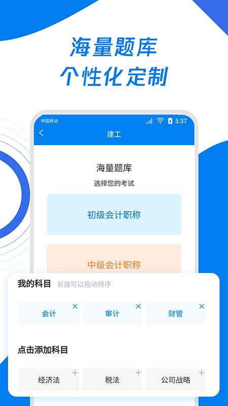 会计师历年真题app(更名会计师题库宝典)