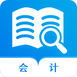 会计师历年真题app(更名会计师题库宝典)