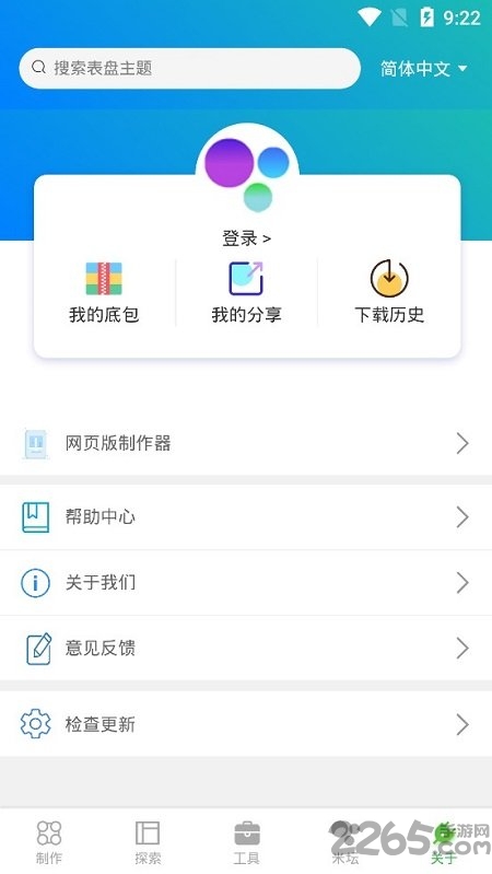 小米手环4表盘自定义app