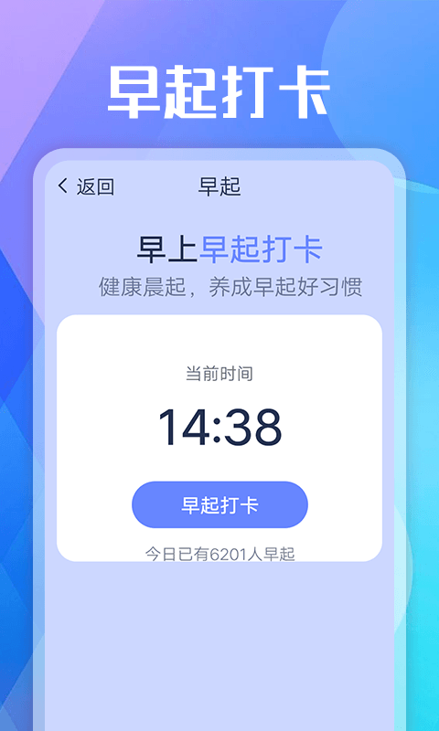 贝壳走路app