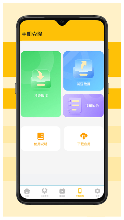 减脂食谱咔森app