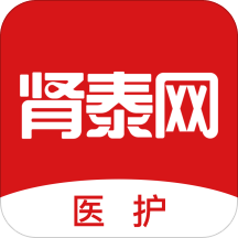 肾泰网医护端app