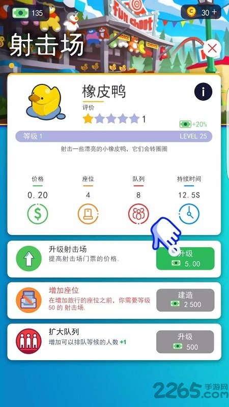 闲置主题公园大亨正式版