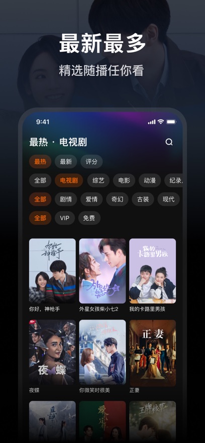 腾讯wetv视频app