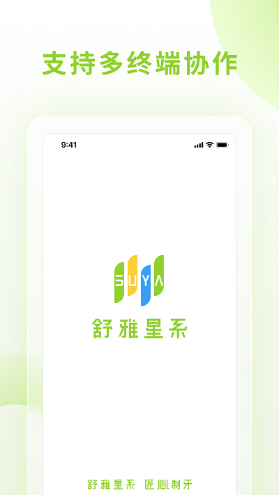 舒雅星系app