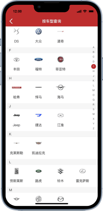 汽配神灯app