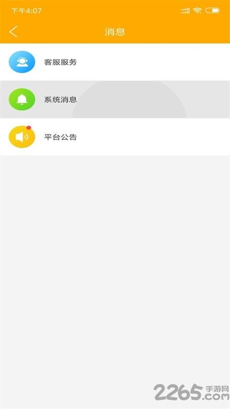 易捷创达app