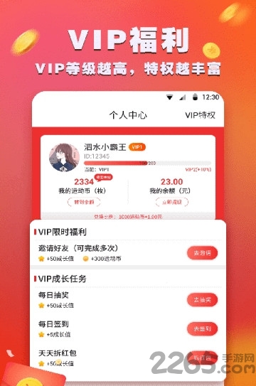 百日跑app