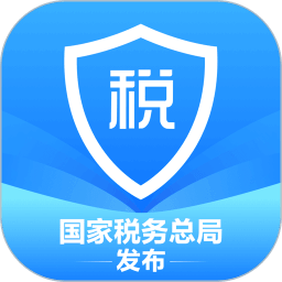 个税退税app(又名个人所得税)