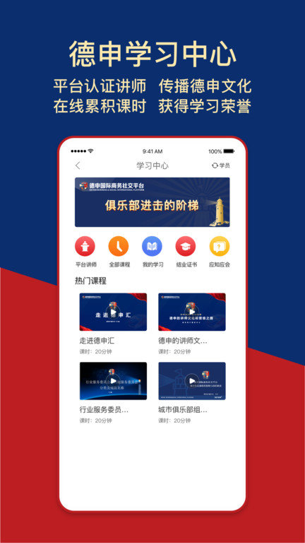 德申汇手机app