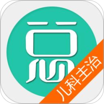 儿科主治医师总题库app