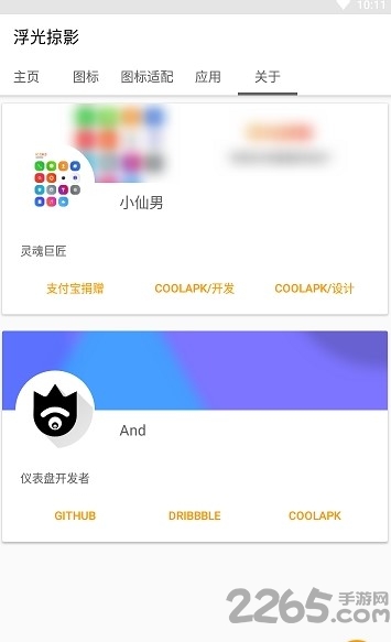 浮光掠影图标包app