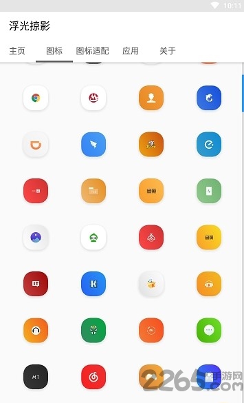 浮光掠影图标包app