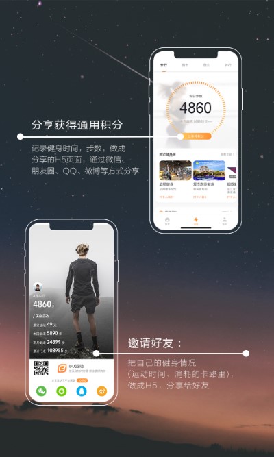 bu运动app