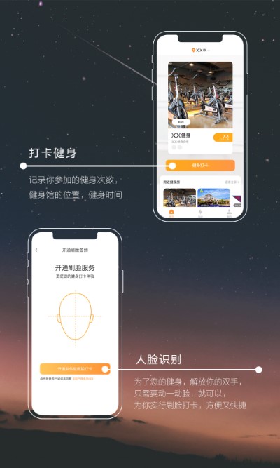 bu运动app