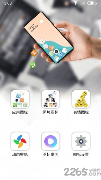 图标滚动app