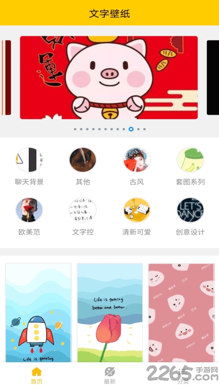 文字壁纸app