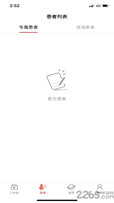 圆爱康医护端app