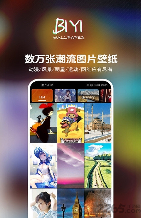 壁音视频壁纸app