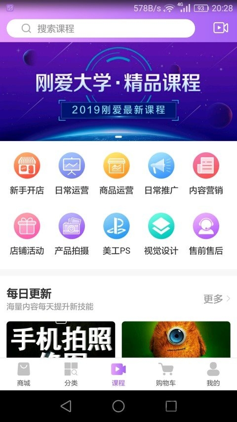 刚爱拼批app