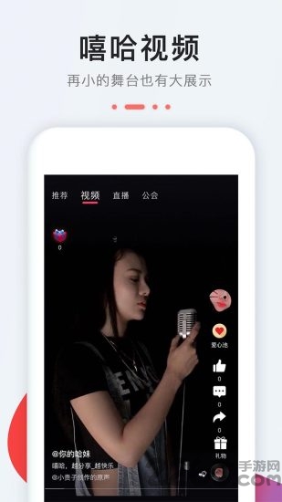 嘻哈小视频app