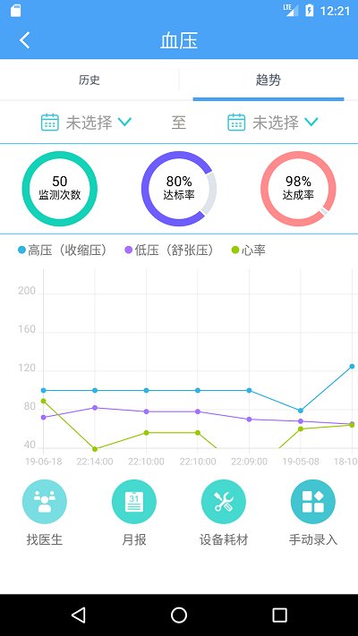 和家康电商平台下载