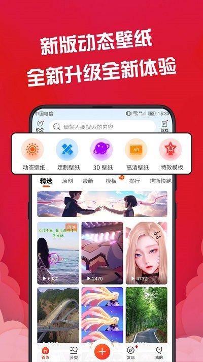 壁纸中心app