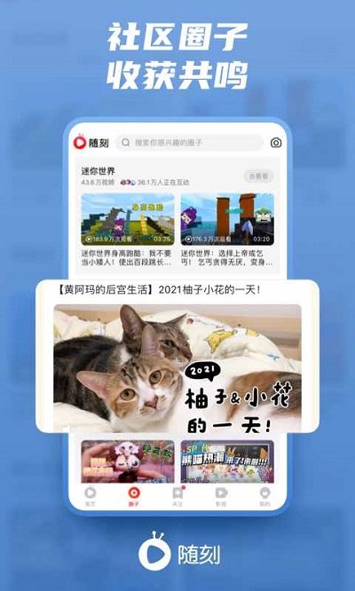 爱奇艺随刻极速版app