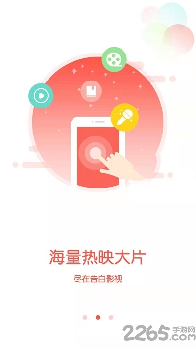 告白影视app