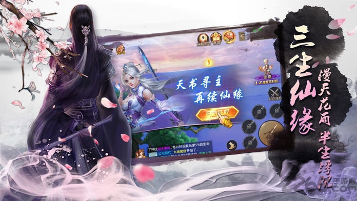 玄元修仙录qq登录版