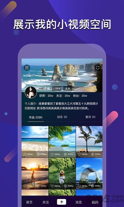 云闪短视频app