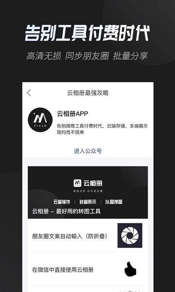 凤南云相册app