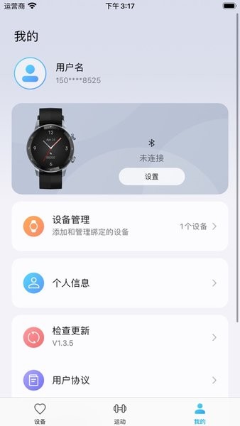 中兴运动APP(Z-Sports)