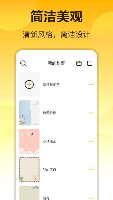 极简记事本app(记事本)