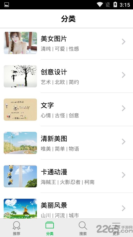 绿韵壁纸精选app