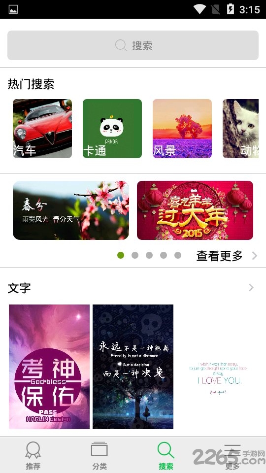 绿韵壁纸精选app