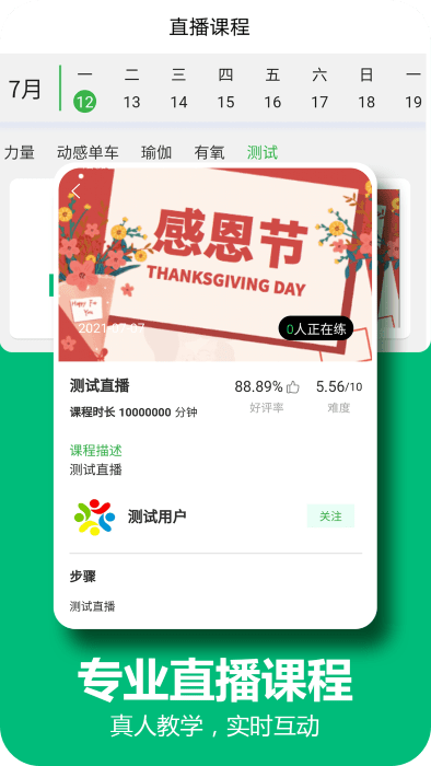 百利恒运动hdapp