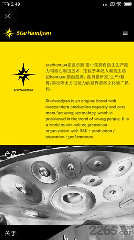 starhandpan星盘乐器