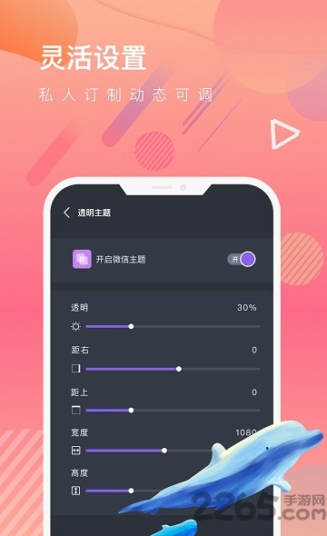 动态壁纸帝app