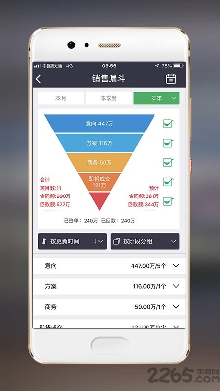 赢单罗盘app