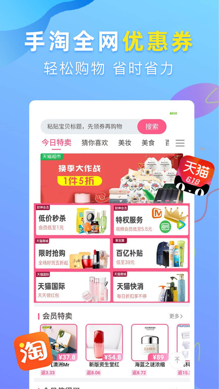 可萌精选app最新版