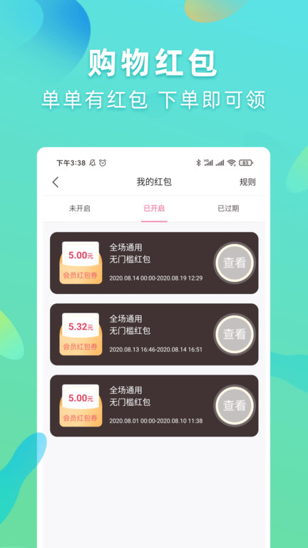 可萌精选app最新版