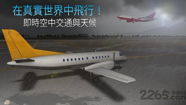 航空公司指挥官无限金币版